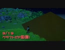 【Craftopia】小さいピラミッドじゃ飽き足らず大きいピラミッド作ってみた！！【9/19配信録画②】