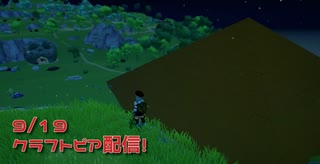 【Craftopia】小さいピラミッドじゃ飽き足らず大きいピラミッド作ってみた！！【9/19配信録画②】