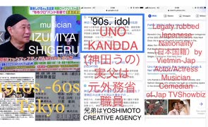 【回覧板】1993奥尻地震チャリティライブ(1993 Okushiri quake Charity live)してた日系人芸能人って誰いたっけ？