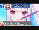 【リゼるるてぇてぇ】るるちゃんについて語るリゼ様【リゼヘルエスタ にじさんじ切り抜き】