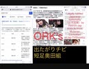 【回覧板】あと通信／製薬系株価チェックしてる短足チビ老人誰いたっけ？タグ:ダックスフンド