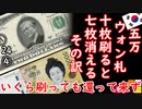 イリュージョン？　【江戸川 media lab R】お笑い･面白い･楽しい･真面目な海外時事知的エンタメ