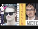 【回覧板】白人圏行くと奇形扱いされてる芸能人ってあと誰いたっけ？ タグ:ダックスフンド