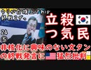 ウリ主導ですごいこと言ってみた２ダ　【江戸川 media lab HUB】お笑い･面白い･楽しい･真面目な海外時事知的エンタメ