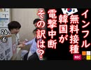 キメちゃった？　【江戸川 media lab HUB】お笑い･面白い･楽しい･真面目な海外時事知的エンタメ