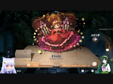 【DEEMO -Reborm-】ずんちゃんが音ゲー。17曲目
