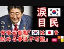安倍さん頼もしい...　【江戸川 media lab HUB】お笑い･面白い･楽しい･真面目な海外時事知的エンタメ