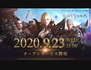 【ロストアーク】大迫力の攻城戦＆イベントシーン！！