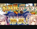 【実況】 今日から始まる害虫駆除物語 Part1244【FKG】