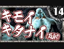 【シャドウハーツ２】キモイキタナイ（反射）_14