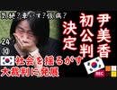 只今大急ぎで芝生を植えております...　【江戸川 media lab HUB】お笑い･面白い･楽しい･真面目な海外時事知的エンタメ