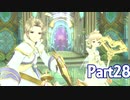 【実況】トラスティベル 〜ショパンの夢〜　実況プレイPart28