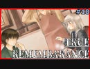 【TRUE REMEMBRANCE】幽霊屋敷と怖がり少女【Vtuber】#10