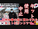 ３０％近くは当たる２ダょ...　【江戸川 media lab HUB】お笑い･面白い･楽しい･真面目な海外時事知的エンタメ