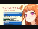 ミュートせずにトイレに行く桐生ココ
