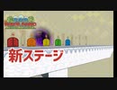 ステージ6、解！「スーパーペーパーマリオ」#23