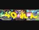 【スラフェスガチャ40連】DQMで育った男のドラゴンクエストタクト実況Part28.5その３【ドラクエタクト】