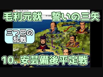 毛利元就~誓いの三矢~ Amazon.co.jp: 毛利元就 誓いの三矢 : Video Games