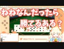 【桃鈴ねね】大富豪でだんだん壊れていく桃鈴ねね【ホロライブ切り抜き】