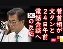 ビシッとゆうたれ...　【江戸川 media lab HUB】お笑い･面白い･楽しい･真面目な海外時事知的エンタメ