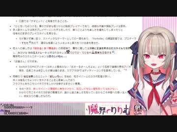 【にじさんじ】魔界ノりりむ、おっぱいについて語る