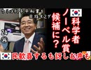 お金とメンツを求めてる事から間違い...　【江戸川 media lab HUB】お笑い･面白い･楽しい･真面目な海外時事知的エンタメ