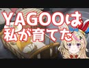【尾丸ポルカ】尾丸ポルカのYAGOO育成日記(～10歳)【ホロライブ切り抜き】