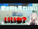 目撃者の口封じをする獅白ぼたん【ホロライブ切り抜き】
