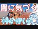 クラフトピアの闇に気づいてしまった雪花ラミィ【ホロライブ切り抜き】