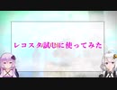 深淵ゆかりとグラビティデイズ1