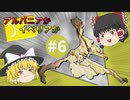 【EU4】アルバニアかイベリアか part 6【ゆっくり実況】