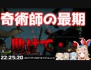 セーフゾーン目前で断末魔の叫びを上げる尾丸ポルカ【ホロライブ切り抜き】