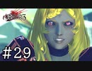 【実況】ファイブハザード #29【ドラッグ オン ドラグーン3】