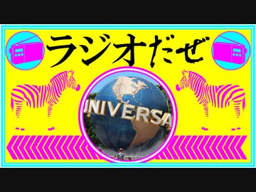 ラジオだぜ【第48回】▽久々に岩切くんち▽ゲームの思い出