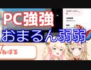 【桃鈴ねね/尾丸ポルカ】勝負に負けてもおまるんを煽ることを忘れない桃鈴ねね【ホロライブ切り抜き】