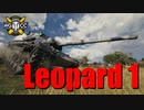【WoT：Leopard 1】ゆっくり実況でおくる戦車戦Part791 byアラモンド