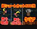 Switch版スーパードンキーコング2のRTAの口寄せ技を成功させまくった【SwitchOnline】