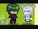 【ゆっくり実況】記憶の欠片を取り戻す『ゴーストビレッジ２』 Part2
