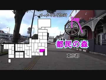 [自転車]都民の森(フル)