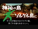 【ゴジラ怪獣】カマキラスの倒し方【ピクトグラム】