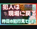 桃鈴ねねの証拠隠滅現場に遭遇する獅白ぼたん【桃鈴ねね/獅白ぼたん/ホロライブ切り抜き】
