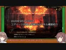 【LibraryOfRuina】対ホド解放戦に向けたコア、スキル、デッキ紹介【ゆっくり&ボイロ実況】