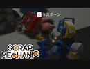 新キャラ登場にメンタル敗北【Scrap Mechanic】#14