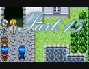 【実況】RPG初心者のSeraphic Blue【Part15】