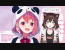笹木咲と文野環の奇跡のコラボ