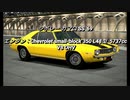 (GT6) 加速＆最高速 part27