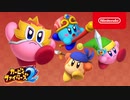 【Switch新作】カービィファイターズ2 極意伝 第1回 [ソード・レスラー・スティック・バンダナワドルディ]