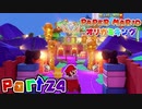 【楽しく実況！】▼薄っペラのオリ神ゲー！▼ペーパーマリオ オリガミキング【part23】