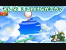 個性的な奴らのマリブラUDX part1~part2(終) まとめ