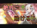 [APEX]エリア外でも絶対に味方を蘇生するレヴナント！[ボイスロイド実況]